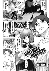 Page 123 of COMIC Megastore 2010-07 - preview thumbnail