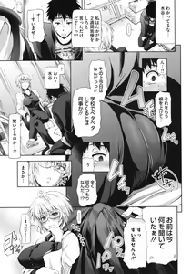 Page 157 of COMIC Megastore 2010-07 - preview thumbnail