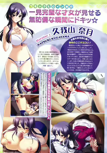 Page 18 of COMIC Megastore 2010-07 - preview thumbnail