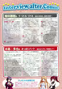 Page 21 of COMIC Megastore 2010-07 - preview thumbnail