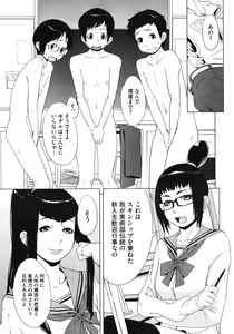 Page 291 of COMIC Megastore 2010-07 - preview thumbnail