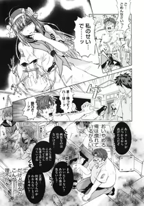 Page 343 of COMIC Megastore 2010-07 - preview thumbnail
