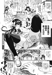 Page 366 of COMIC Megastore 2010-07 - preview thumbnail