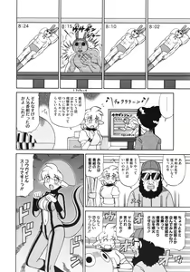 Page 494 of COMIC Megastore 2010-07 - preview thumbnail