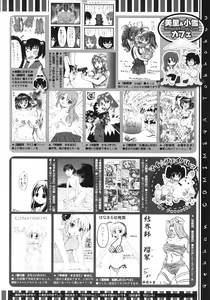 Page 504 of COMIC Megastore 2010-07 - preview thumbnail