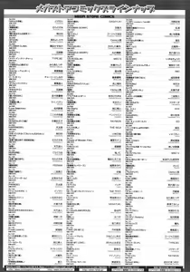 Page 510 of COMIC Megastore 2010-07 - preview thumbnail