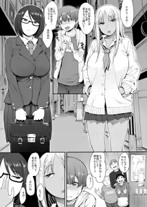 Page 2 of Tsuyoi Otoko ni Naritakute - preview thumbnail