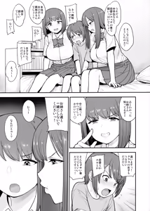 Page 4 of Namaiki Chuuniism - preview thumbnail