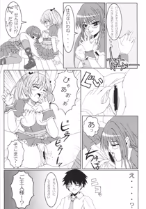 Page 22 of Order Maid! Goshujin-sama - preview thumbnail