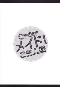 Page 6 of Order Maid! Goshujin-sama - preview thumbnail