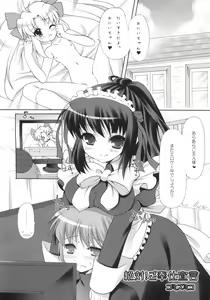 Page 7 of Order Maid! Goshujin-sama - preview thumbnail