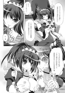 Page 9 of Order Maid! Goshujin-sama - preview thumbnail