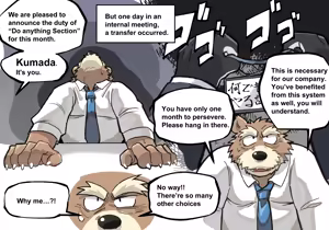 Page 2 of New business of Chief Kumada - preview thumbnail