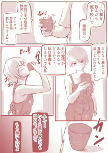 Page 11 of Defecation Diet - preview thumbnail