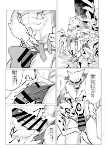 Page 11 of Seijū No Gi - preview thumbnail