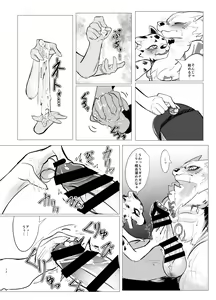 Page 12 of Seijū No Gi - preview thumbnail