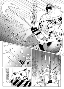 Page 15 of Seijū No Gi - preview thumbnail