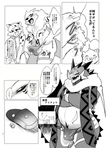 Page 16 of Seijū No Gi - preview thumbnail