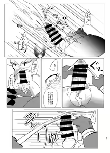 Page 27 of Seijū No Gi - preview thumbnail