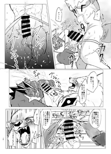 Page 28 of Seijū No Gi - preview thumbnail