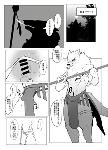 Page 35 of Seijū No Gi - preview thumbnail