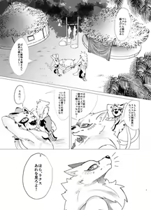 Page 7 of Seijū No Gi - preview thumbnail
