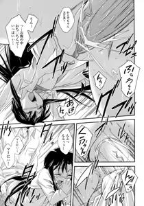 Page 21 of Tsuntsun to Obentou - preview thumbnail