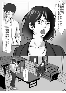 Page 5 of Tachiba Gyakuten Pawahara o Suru Gibo no Onani- ga Toreta Node Shitagawaseru - preview thumbnail