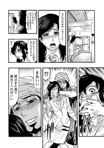 Page 33 of Ni Kakomare Zetchō Hitozuma Arasa- kisha, Ika Saretsuzuketa Shuzai Ryokō 3 - preview thumbnail