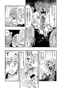 Page 48 of Ni Kakomare Zetchō Hitozuma Arasa- kisha, Ika Saretsuzuketa Shuzai Ryokō 3 - preview thumbnail