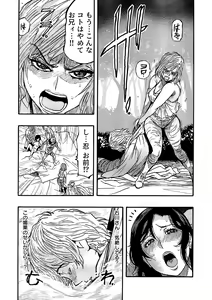 Page 61 of Ni Kakomare Zetchō Hitozuma Arasa- kisha, Ika Saretsuzuketa Shuzai Ryokō 3 - preview thumbnail