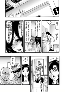 Page 8 of Ni Kakomare Zetchō Hitozuma Arasa- kisha, Ika Saretsuzuketa Shuzai Ryokō 3 - preview thumbnail