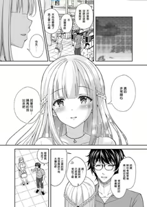 Page 104 of 淫溺の令嬢 1-8 番外 - preview thumbnail