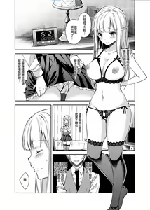 Page 60 of 淫溺の令嬢 1-8 番外 - preview thumbnail