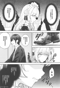 Page 51 of 隷嬢の小夜曲1-2 - preview thumbnail