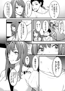 Page 11 of "Hitozuma no Iroke Yaba Yaman ne" Doro Aniyome ni Gaman Dekizu Nan do mo Naka de Dashitsuzuke 5 - preview thumbnail
