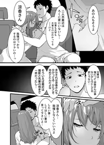 Page 15 of "Hitozuma no Iroke Yaba Yaman ne" Doro Aniyome ni Gaman Dekizu Nan do mo Naka de Dashitsuzuke 5 - preview thumbnail