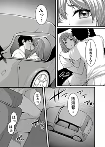 Page 16 of "Hitozuma no Iroke Yaba Yaman ne" Doro Aniyome ni Gaman Dekizu Nan do mo Naka de Dashitsuzuke 5 - preview thumbnail