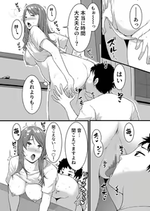 Page 57 of "Hitozuma no Iroke Yaba Yaman ne" Doro Aniyome ni Gaman Dekizu Nan do mo Naka de Dashitsuzuke 5 - preview thumbnail