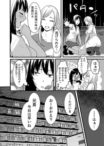 Page 67 of "Hitozuma no Iroke Yaba Yaman ne" Doro Aniyome ni Gaman Dekizu Nan do mo Naka de Dashitsuzuke 5 - preview thumbnail