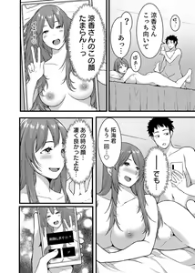 Page 77 of "Hitozuma no Iroke Yaba Yaman ne" Doro Aniyome ni Gaman Dekizu Nan do mo Naka de Dashitsuzuke 5 - preview thumbnail