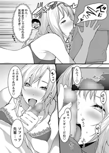 Page 9 of "Hitozuma no Iroke Yaba Yaman ne" Doro Aniyome ni Gaman Dekizu Nan do mo Naka de Dashitsuzuke 5 - preview thumbnail