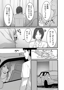 Page 10 of "Hitozuma no Iroke Yaba Yaman ne" Doro Aniyome ni Gaman Dekizu Nan do mo Naka de Dashitsuzuke 5 - preview thumbnail