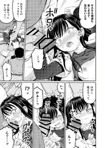Page 13 of Koitsura Honto ni Saitei desu!! - preview thumbnail