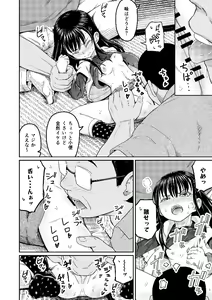 Page 10 of Koitsura Honto ni Saitei desu!! - preview thumbnail