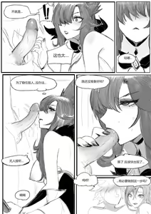Page 25 of 守护者之Xing6 (decensored) - preview thumbnail