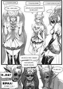 Page 3 of 守护者之Xing6 (decensored) - preview thumbnail