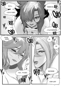 Page 32 of 守护者之Xing6 (decensored) - preview thumbnail