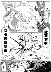 Page 8 of 守护者之Xing6 (decensored) - preview thumbnail
