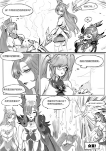 Page 9 of 守护者之Xing6 (decensored) - preview thumbnail